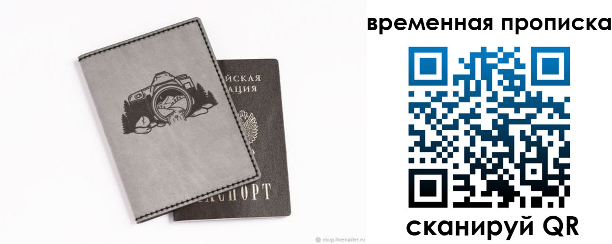 временная регистрация купить в Дзержинском