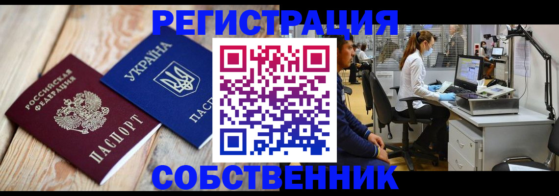 прописка для военкомата в Дзержинском