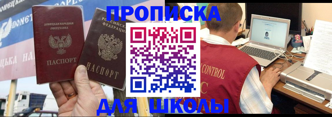 прописка штамп в Дзержинском