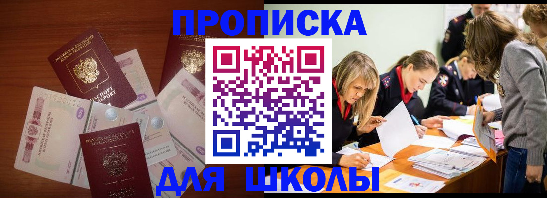 временная регистрация в Дзержинском