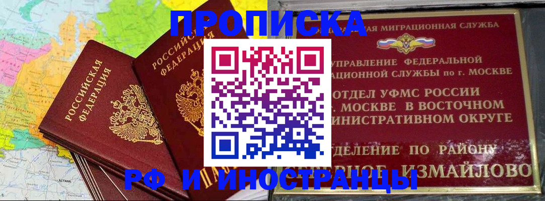 временная регистрация законно в Дзержинском