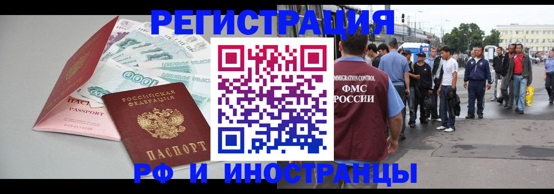 прописка паспорт в Дзержинском